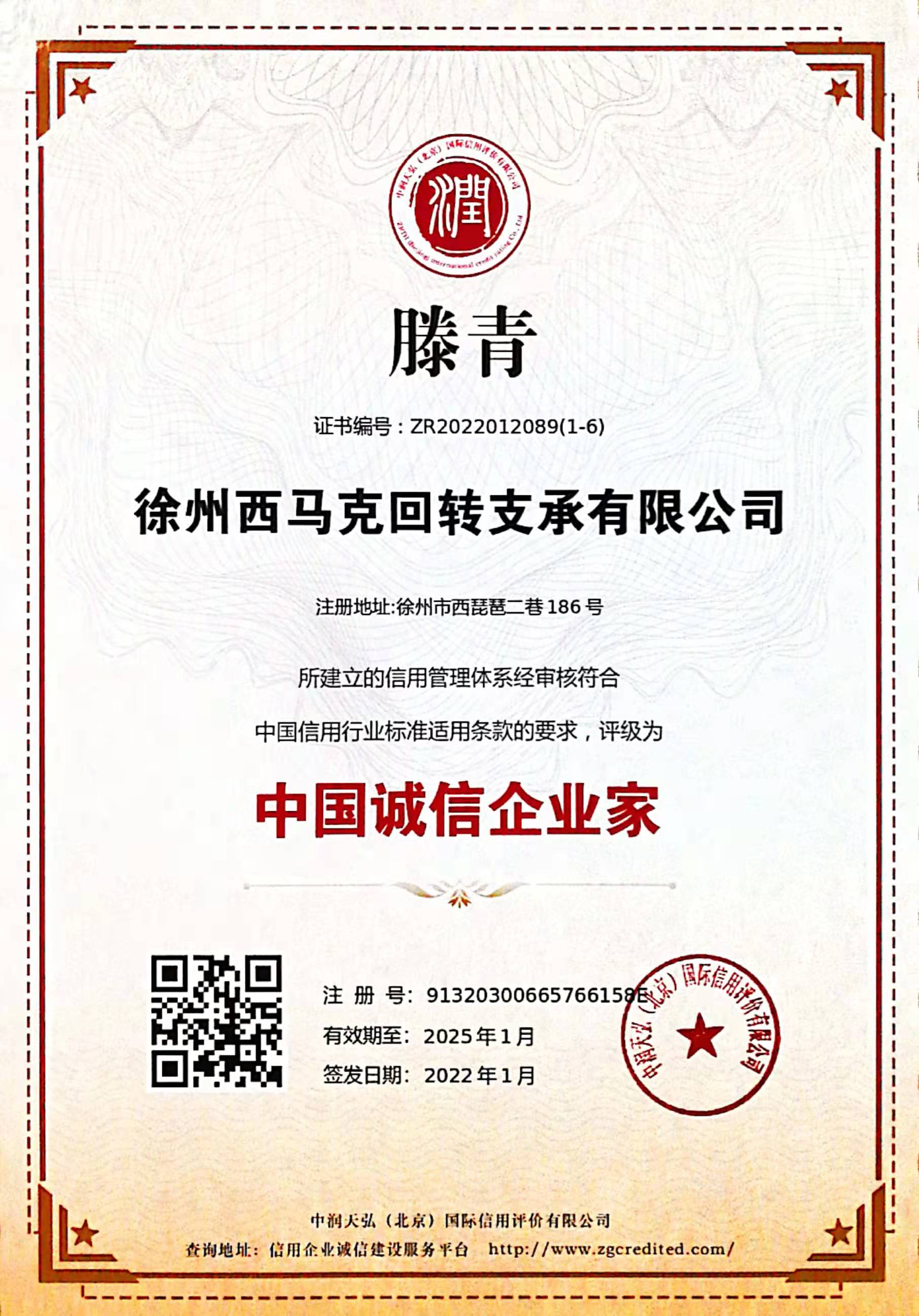 微信圖片_20220124145113.jpg